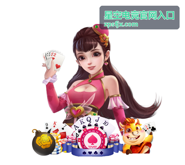 星空电竞官网入口玩法条目：对局节奏与回合机制说明